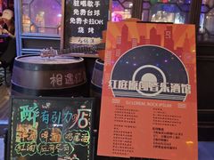 -周庄红庭演艺酒吧