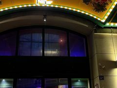 门面-牡丹弄·咖啡馆·酒馆(红坊里店)