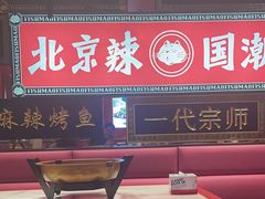 -南锣肥猫·麻辣烤鱼·16年现烤现卖(财富购物中心店)