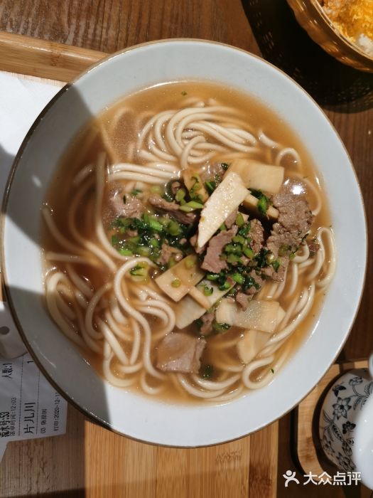 奎元馆(市民中心店)片儿川图片