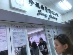 -珍妮曲奇聪明小熊(尖沙咀店)