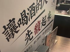 -大馥·炭火烧肉酒场(莘庄莘福坊店)