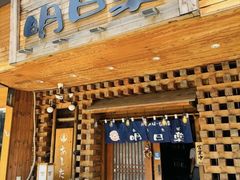 -明日叶日本料理(新区淮海街店)