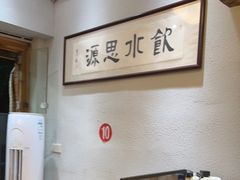 -下梅人家土菜馆(历史文化餐厅度假区店)