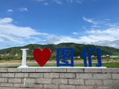-图们口岸