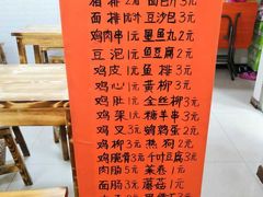 菜单-老乔串店(青松路店)