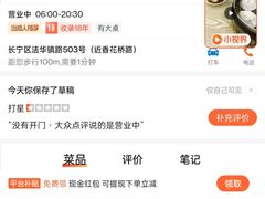 -法华汤包馆(法华镇路店)