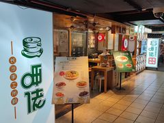 -呷佬·长沙手工米粉(金沙江路店)