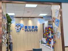 -爱牙联合口腔(门诊报销 海云庵店)