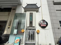 -刀板香·安徽菜(国购IFC店)