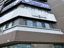 -I+造型烫发染发