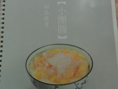 -小团圆糖水铺(襄阳南路店)