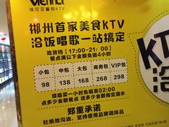 -维尼亚KTV(郴州店)