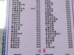 -帕米尔饭店