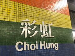 -彩虹村