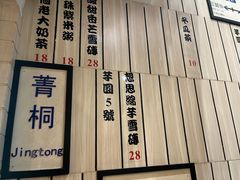 -鲜芋仙(中华广场店)