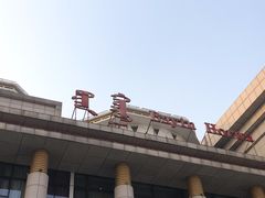 -巴音浩日娲·蒙餐(双林东路店)