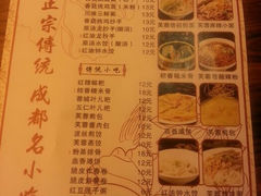 android_upload_pic-芙蓉巷成都名小吃(丹尼斯2天地店)