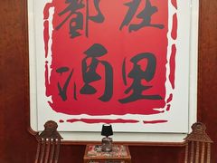 -鲜璟台·地标景观餐厅(上海中心店)