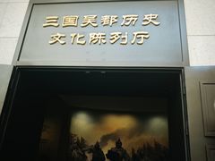 -鄂州市博物馆