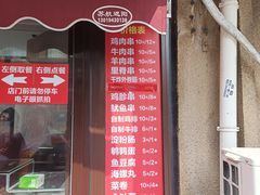 -辽B·小串(总店)