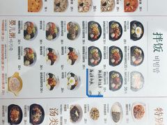 菜单-本粥&拌饭cafe(欧亚新生活店)