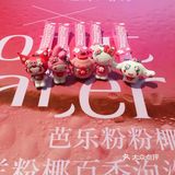 喝个椰子汁，pink粉嫩公主系挂件[加油][加油]
