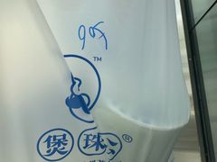 -煲珠公·老红糖珍珠奶茶(长宁龙之梦店)