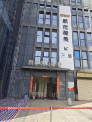 门面-武汉颜范薇美医疗美容门诊部