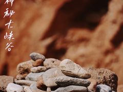 -天山神秘大峡谷