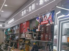 -鹰巢数码EAGLE’S NEST(中关村店)