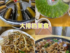 -肥姐美食(同福中路店)