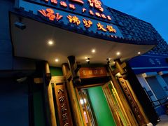 -沸炉重庆老火锅(军事博物馆店)