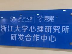 -竞思注意力·专注力·学习能力训练(天一广场中心)