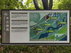 -吴淞炮台湾湿地森林公园烧烤区