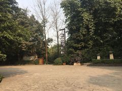 -天赐温泉