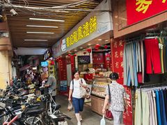 -赞记龙凤礼饼(龙津路店)