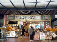 -当家水煎包·牛肉汤(浦江店)