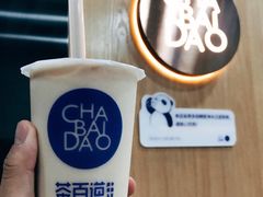 -茶百道(太平门直街店)