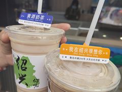 -绍兴鲁迅故里·沈园景区
