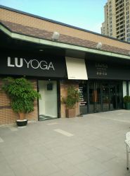 -LU YOGA（露瑜伽）专业瑜伽馆