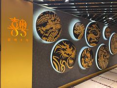 -喜粤8号(南京东路店)