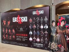 -交通银行前滩31演艺中心