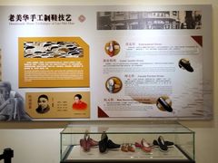 -和平区非物质文化遗产展览馆