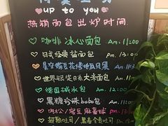 -啊噗吐呦现场烘焙(麦凯乐店)