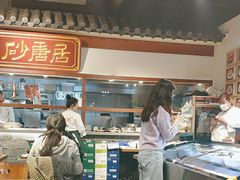 -砂唐居(总店)