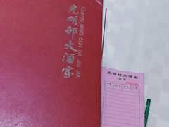 -光明邨大酒家(淮海路店)