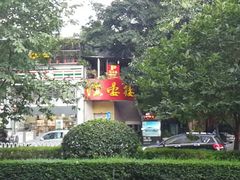 门面-岭南海晏楼(滨江东总店)