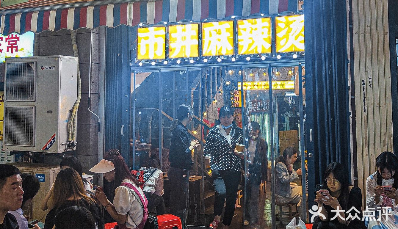 盘盘麻辣烫和冒烤鸭的双重快乐 
