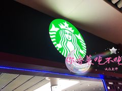 -星巴克(杭州东站东到达店)